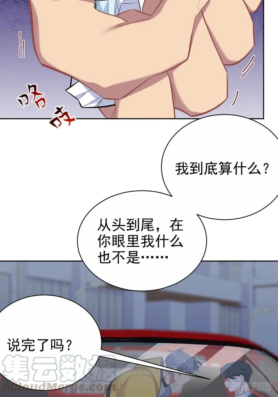 岳父大人是老婆韩漫全集-98.“真心话”撕裂真心无删减无遮挡章节图片 