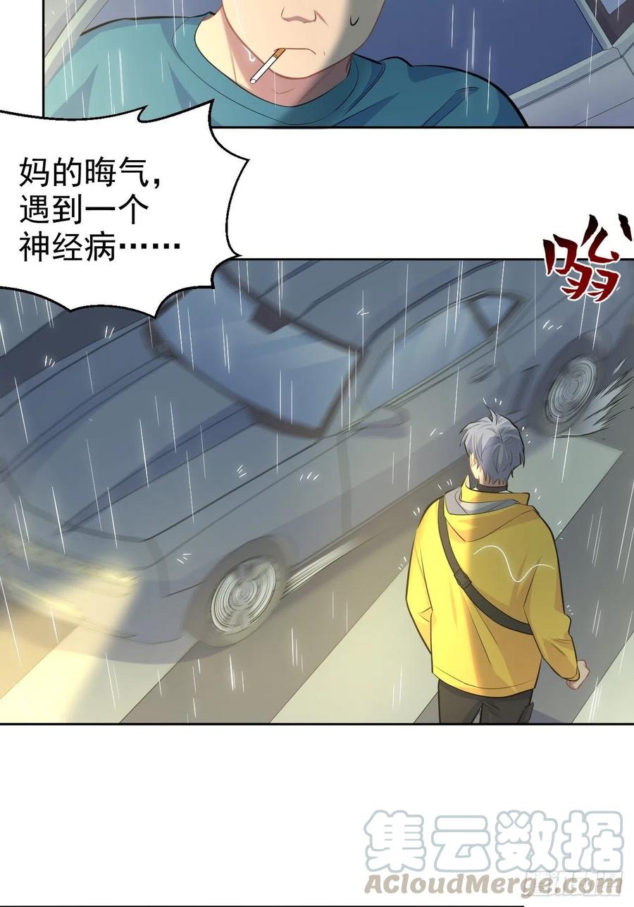 岳父大人是老婆韩漫全集-98.“真心话”撕裂真心无删减无遮挡章节图片 