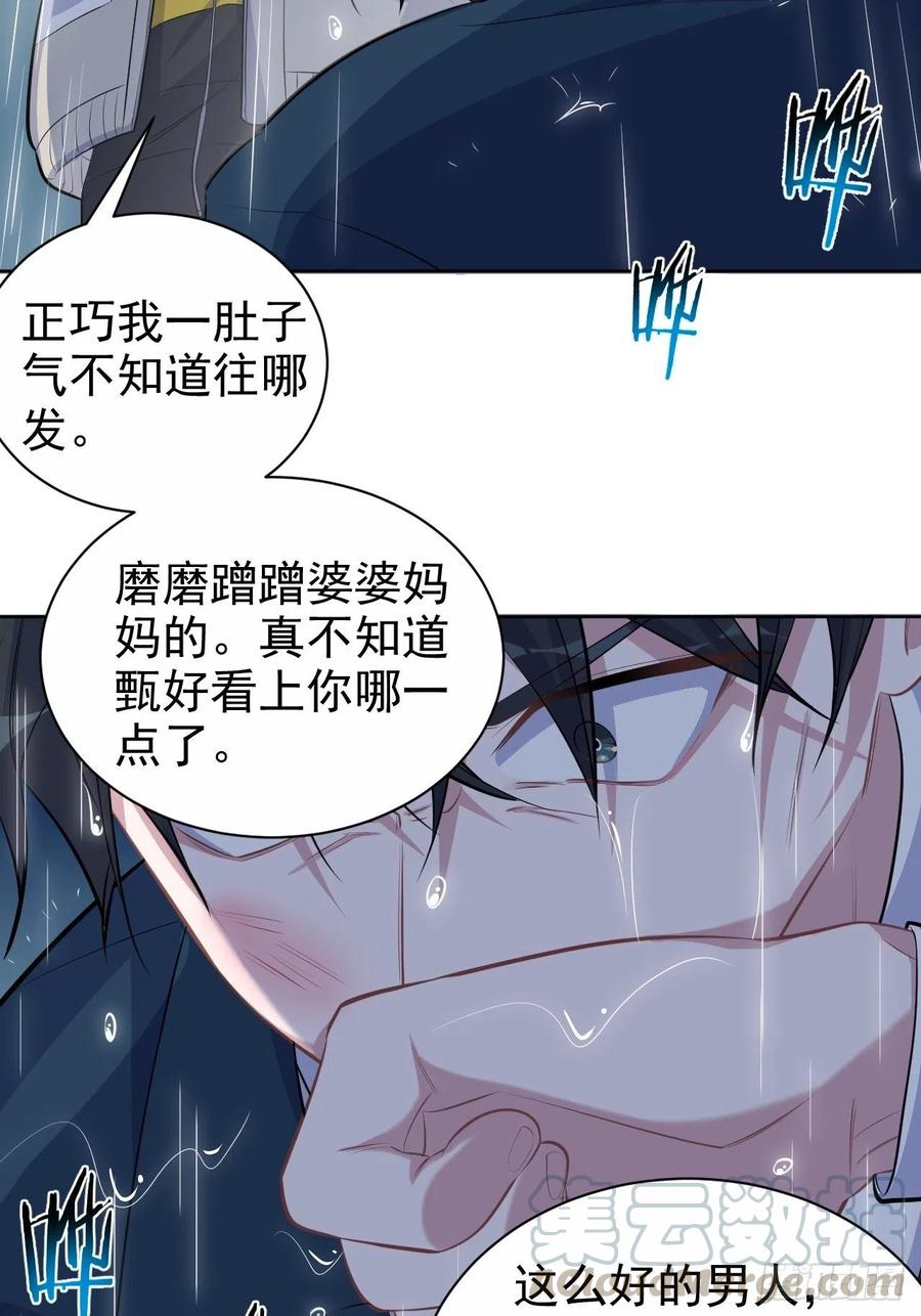 岳父大人是老婆韩漫全集-99.叔叔被打？无删减无遮挡章节图片 