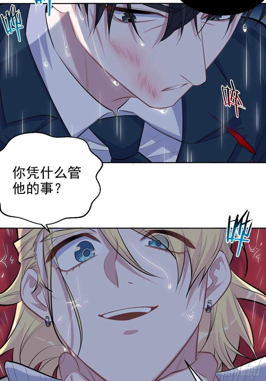 岳父大人是老婆韩漫全集-99.叔叔被打？无删减无遮挡章节图片 