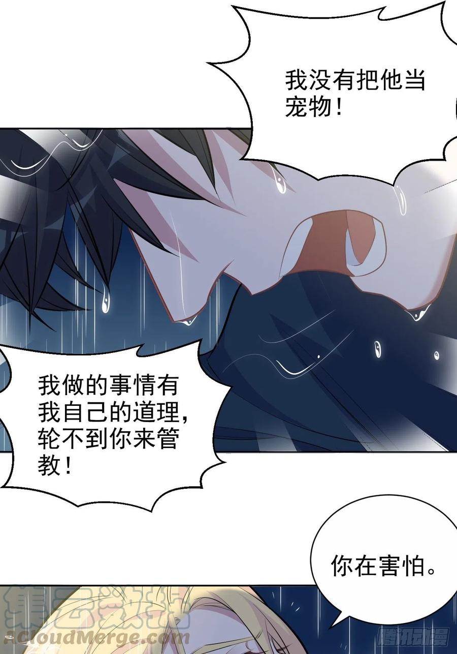 岳父大人是老婆韩漫全集-99.叔叔被打？无删减无遮挡章节图片 