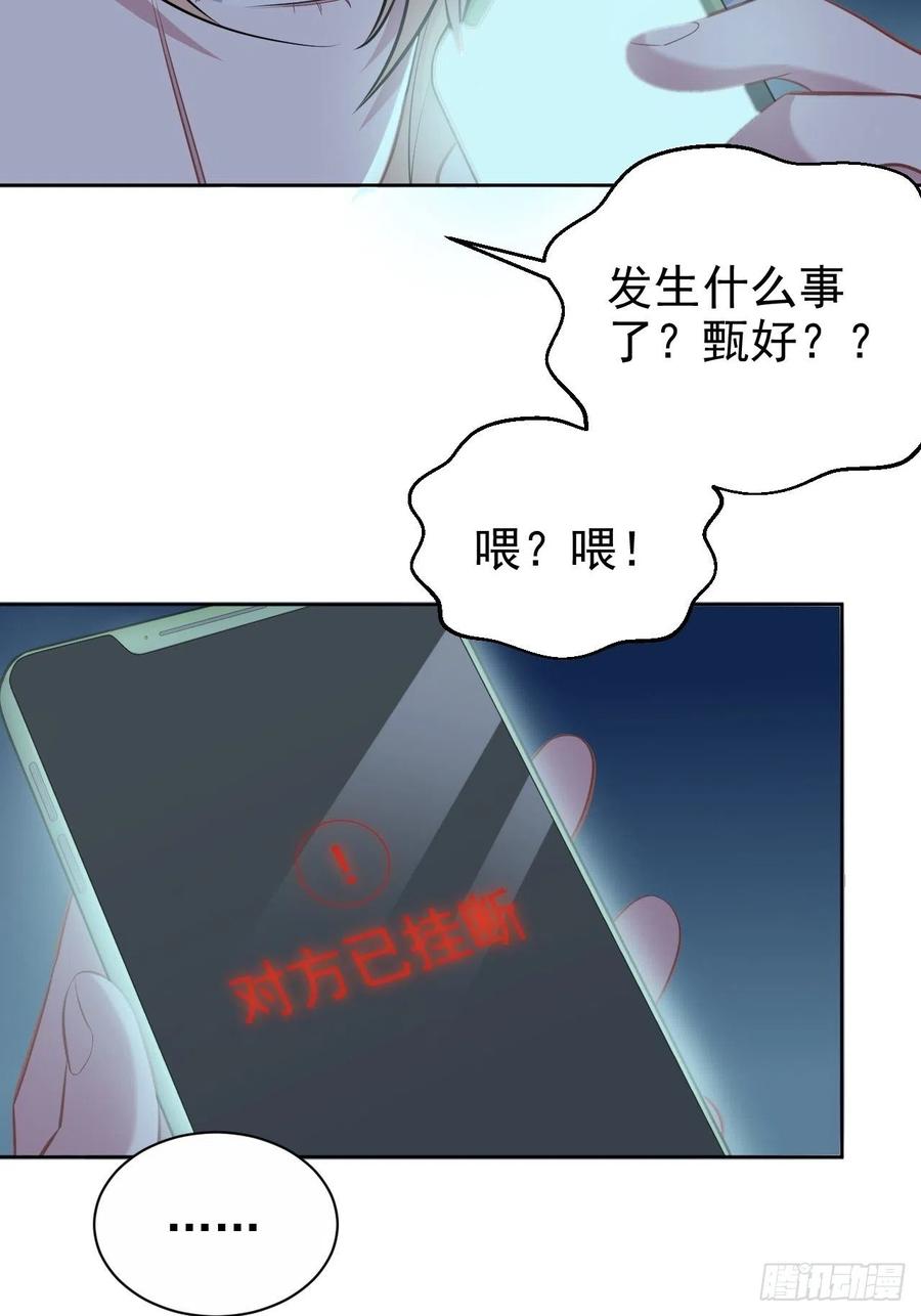 岳父大人是老婆韩漫全集-99.叔叔被打？无删减无遮挡章节图片 