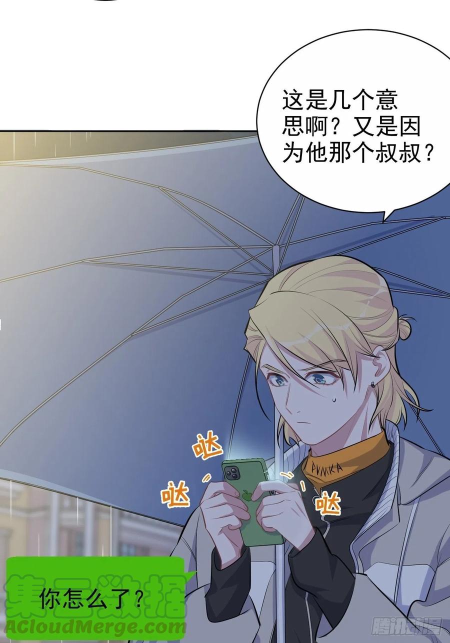 岳父大人是老婆韩漫全集-99.叔叔被打？无删减无遮挡章节图片 