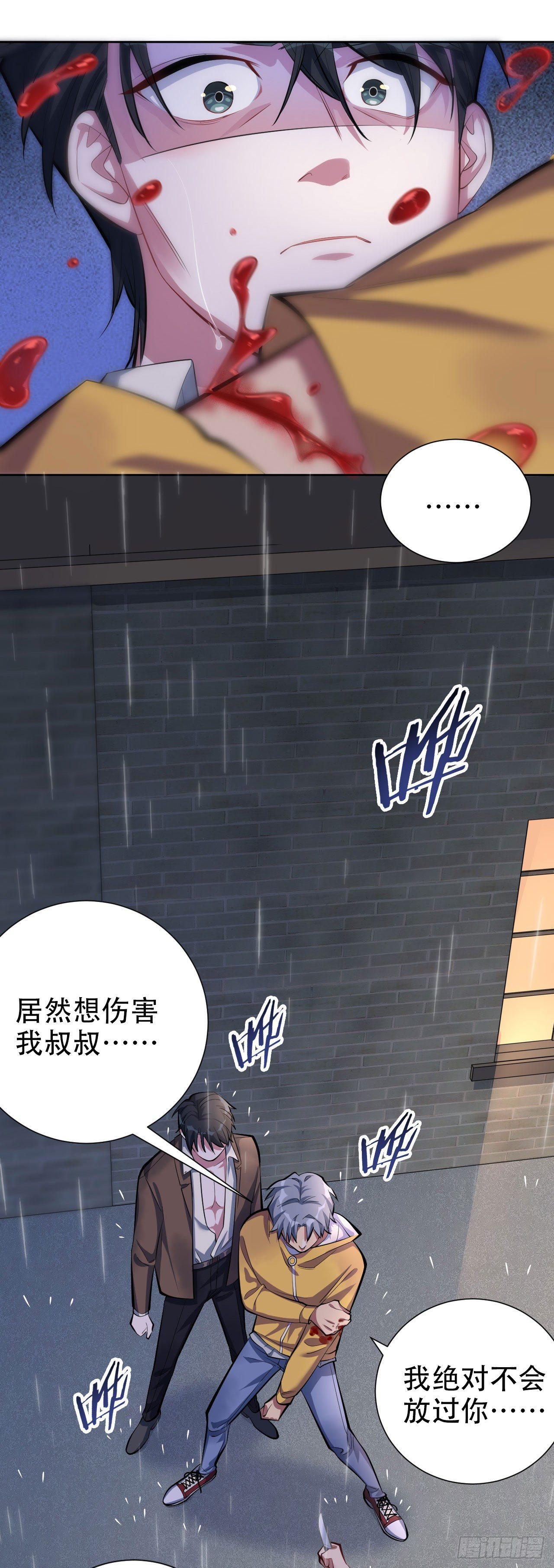 岳父大人是老婆韩漫全集-10.真心话总在醉酒后无删减无遮挡章节图片 