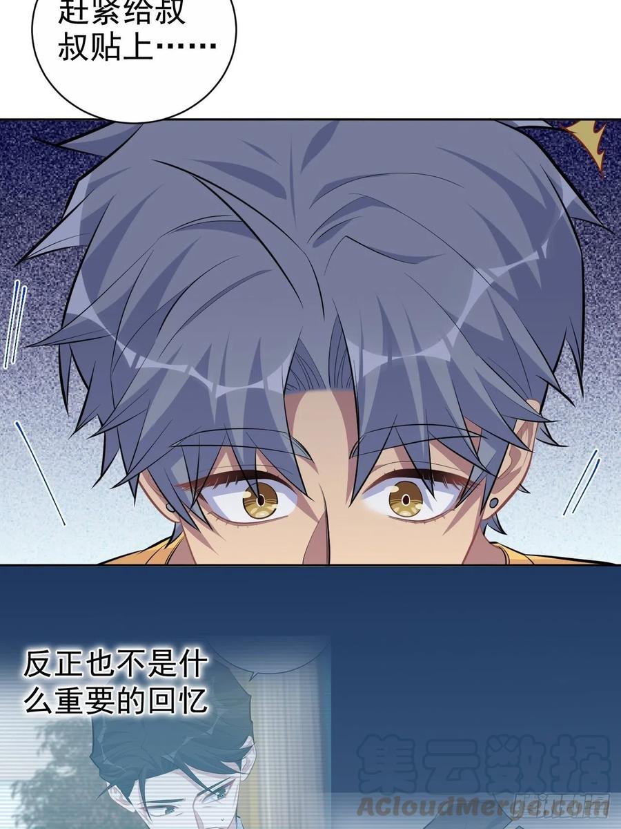 岳父大人是老婆韩漫全集-100.笨蛋不会感冒无删减无遮挡章节图片 