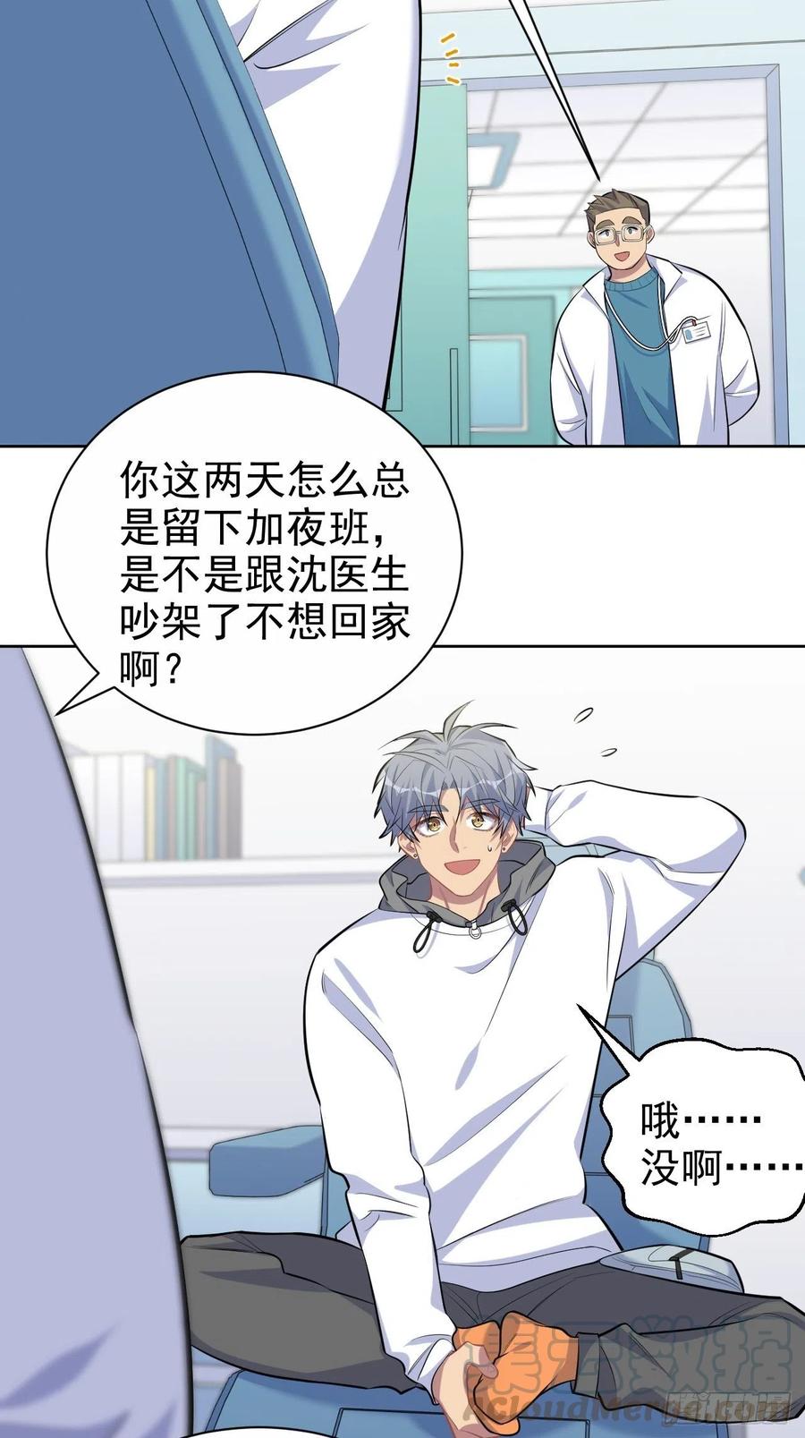 岳父大人是老婆韩漫全集-100.笨蛋不会感冒无删减无遮挡章节图片 