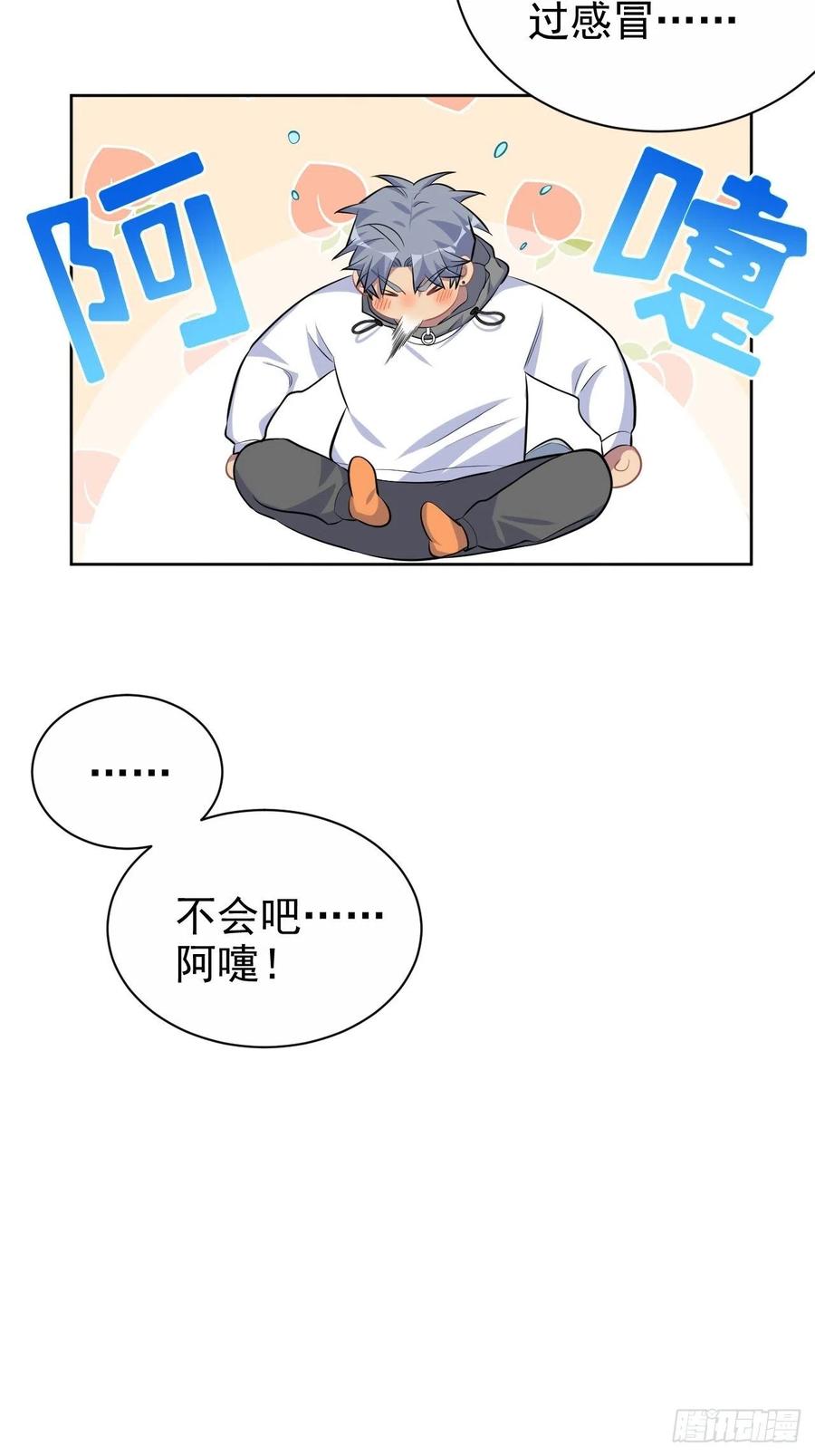 岳父大人是老婆韩漫全集-100.笨蛋不会感冒无删减无遮挡章节图片 