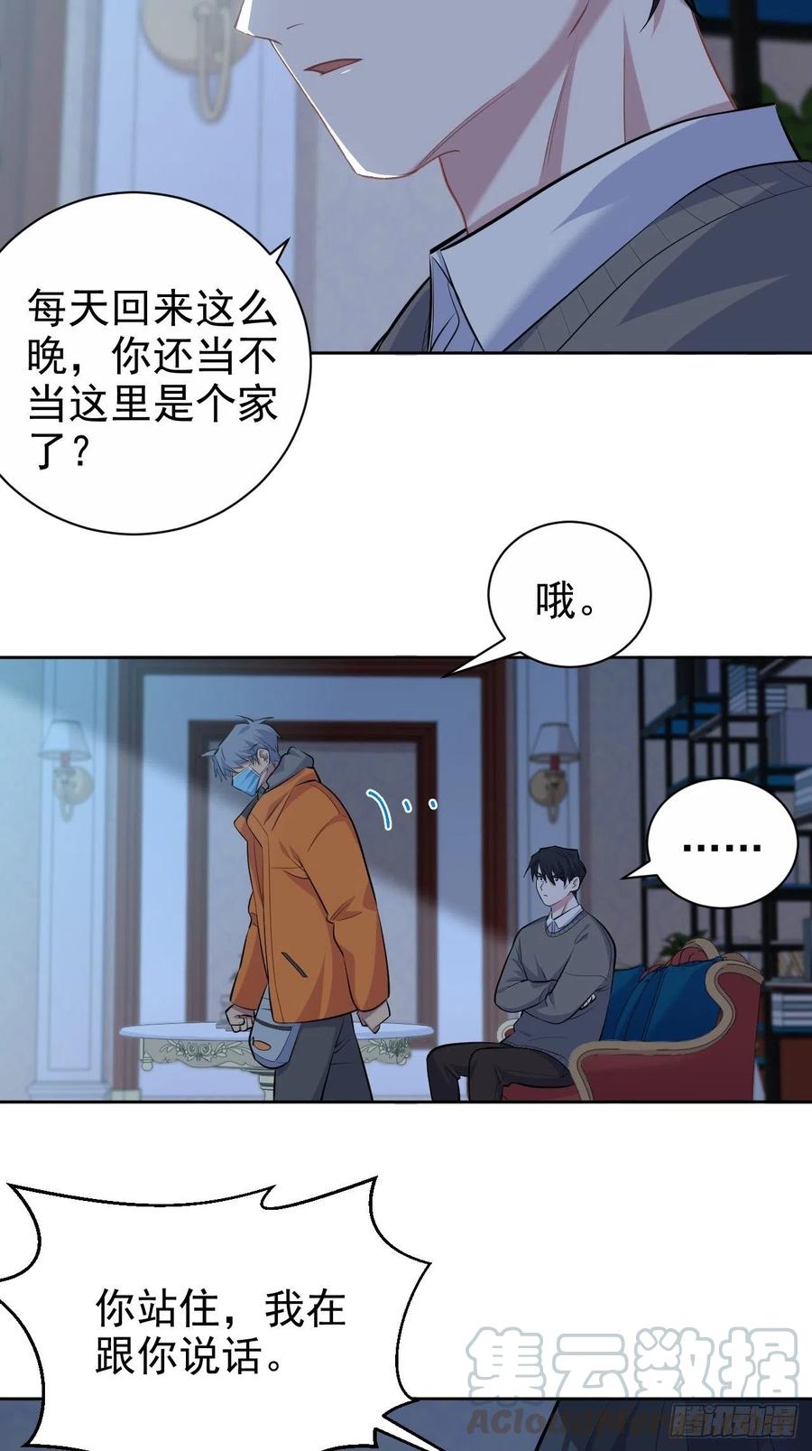 岳父大人是老婆韩漫全集-100.笨蛋不会感冒无删减无遮挡章节图片 