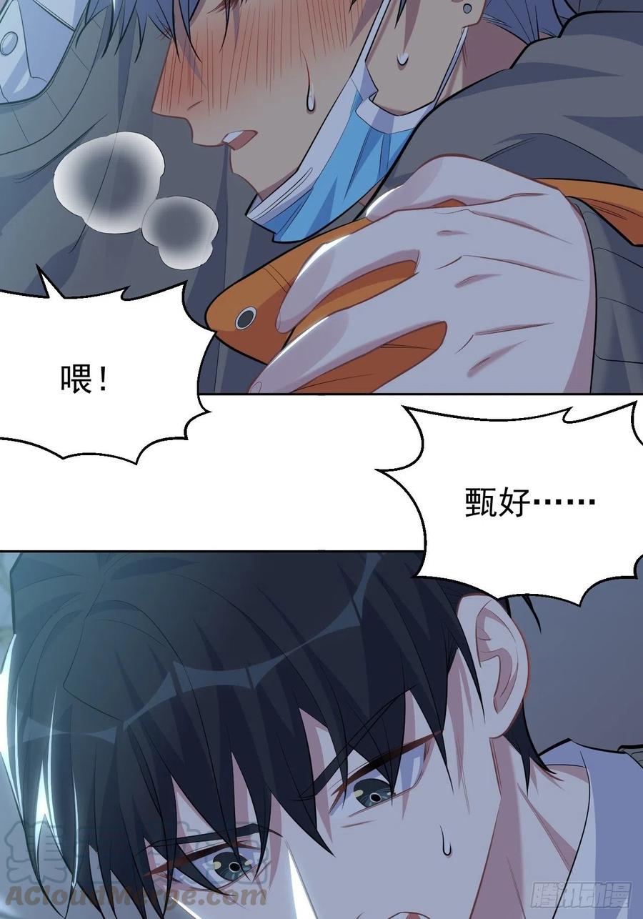 岳父大人是老婆韩漫全集-100.笨蛋不会感冒无删减无遮挡章节图片 