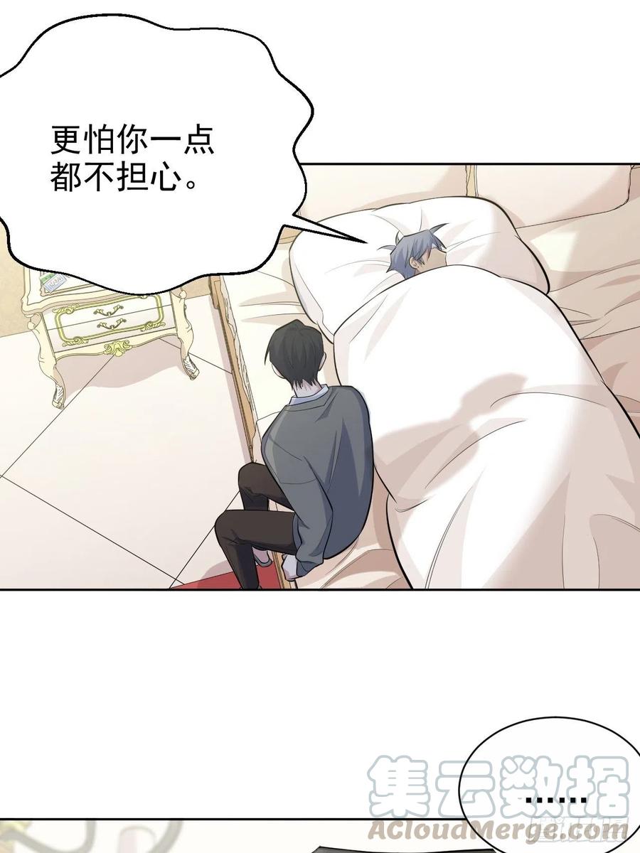岳父大人是老婆韩漫全集-101.甄好的心声无删减无遮挡章节图片 