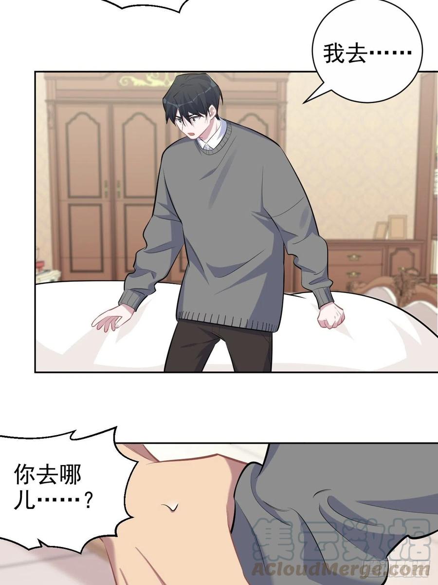 岳父大人是老婆韩漫全集-101.甄好的心声无删减无遮挡章节图片 