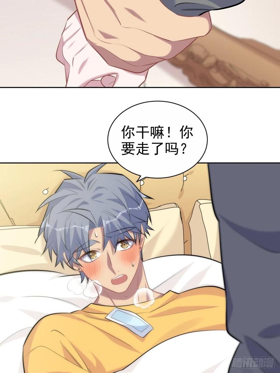 岳父大人是老婆韩漫全集-101.甄好的心声无删减无遮挡章节图片 