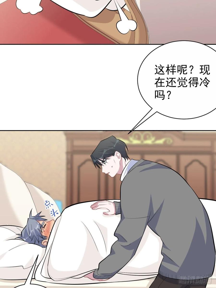 岳父大人是老婆韩漫全集-101.甄好的心声无删减无遮挡章节图片 