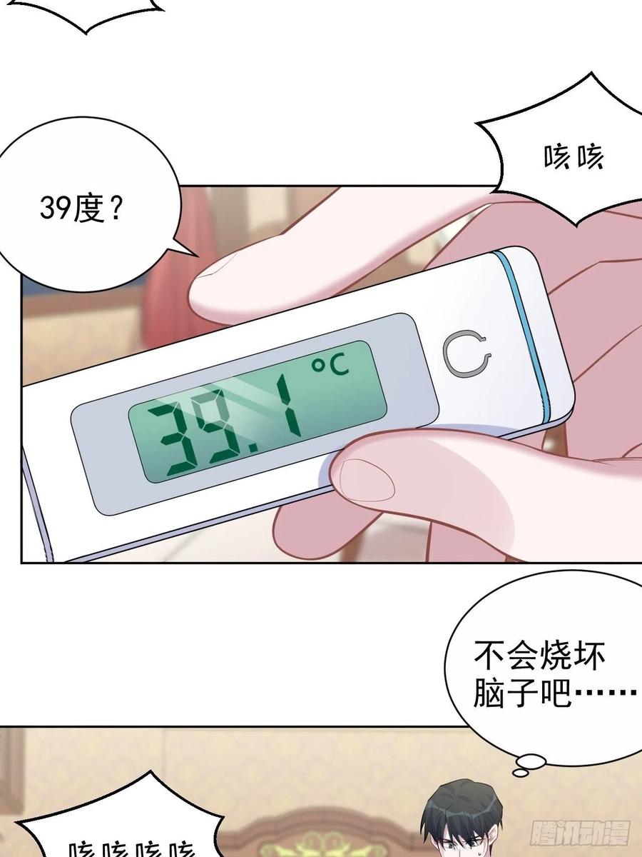 岳父大人是老婆韩漫全集-101.甄好的心声无删减无遮挡章节图片 