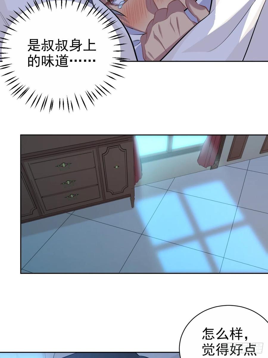 岳父大人是老婆韩漫全集-101.甄好的心声无删减无遮挡章节图片 