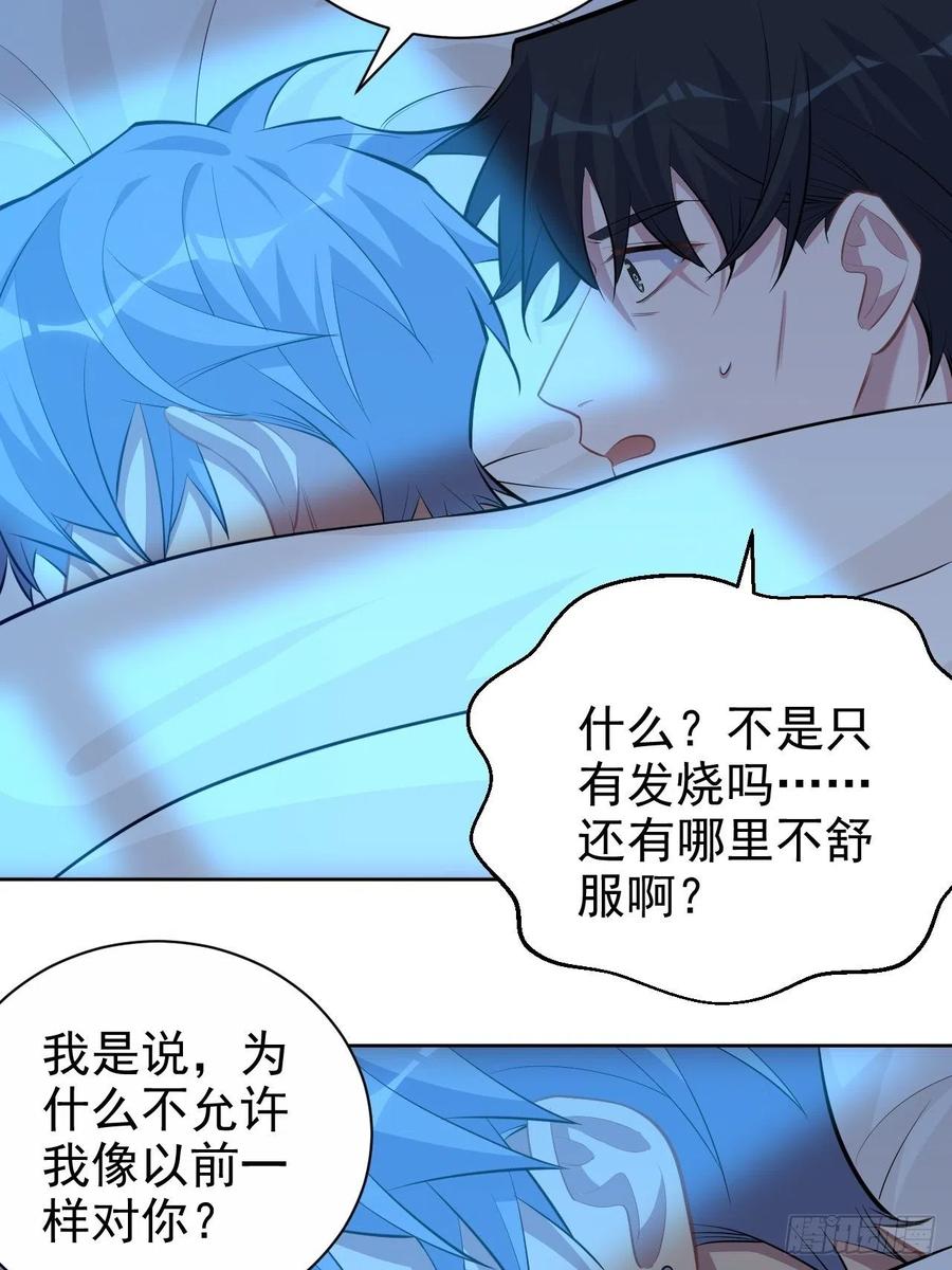 岳父大人是老婆韩漫全集-101.甄好的心声无删减无遮挡章节图片 