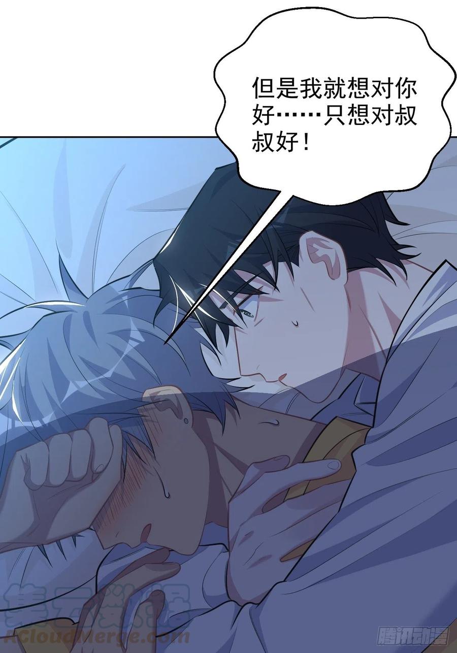 岳父大人是老婆韩漫全集-101.甄好的心声无删减无遮挡章节图片 