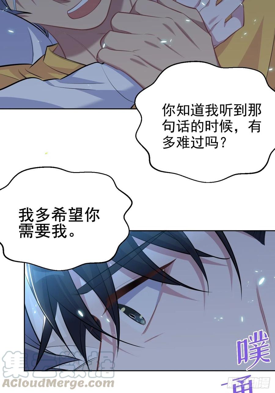 岳父大人是老婆韩漫全集-101.甄好的心声无删减无遮挡章节图片 