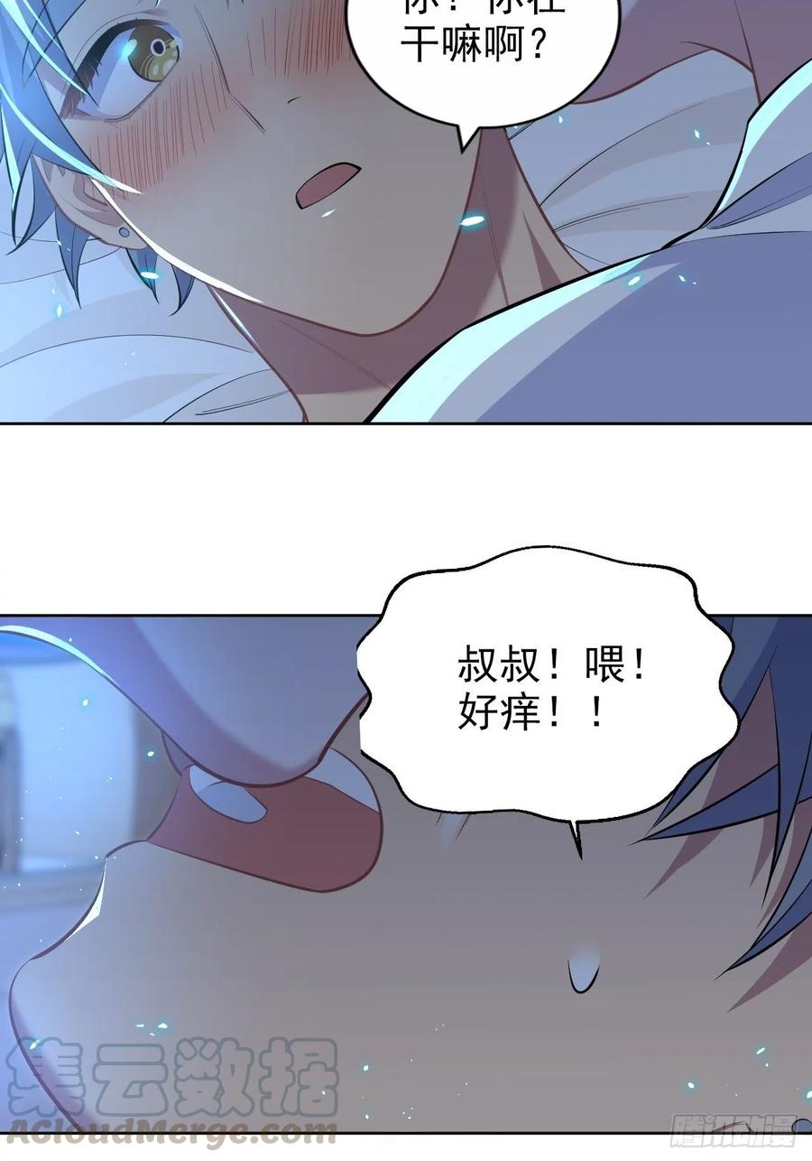 岳父大人是老婆韩漫全集-102.梦中越界无删减无遮挡章节图片 