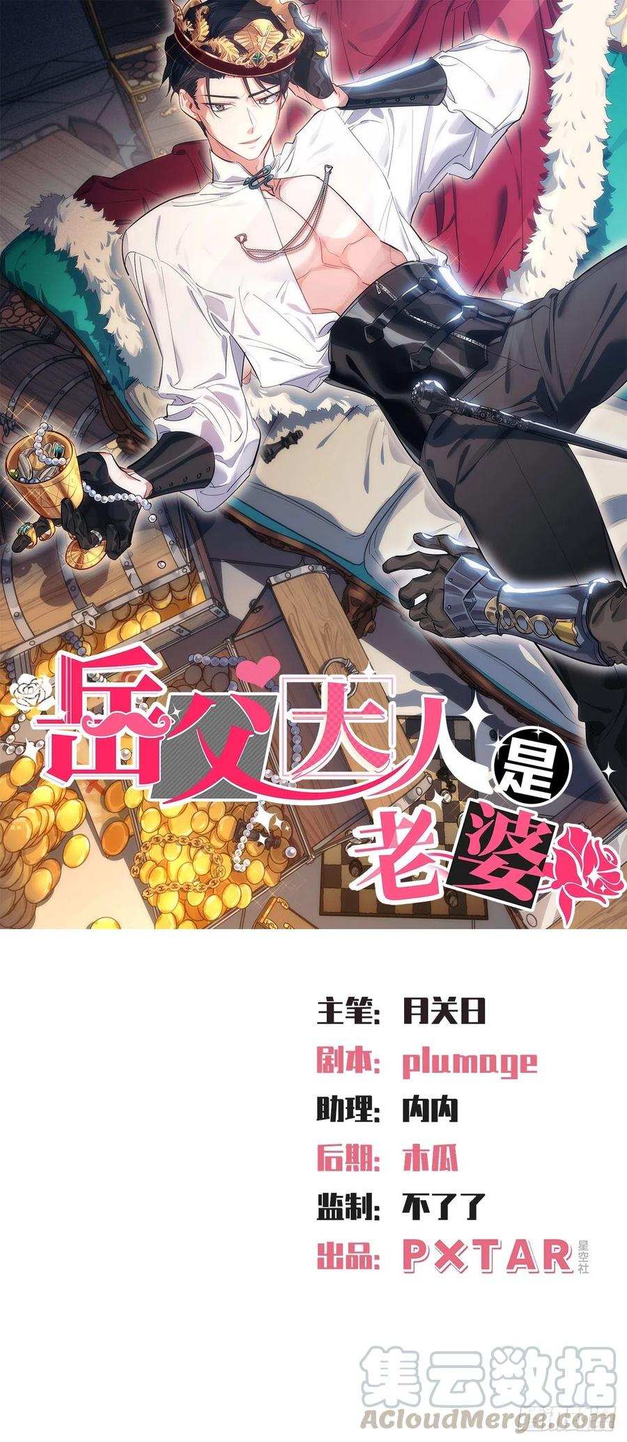岳父大人是老婆韩漫全集-103.跟踪甄好无删减无遮挡章节图片 