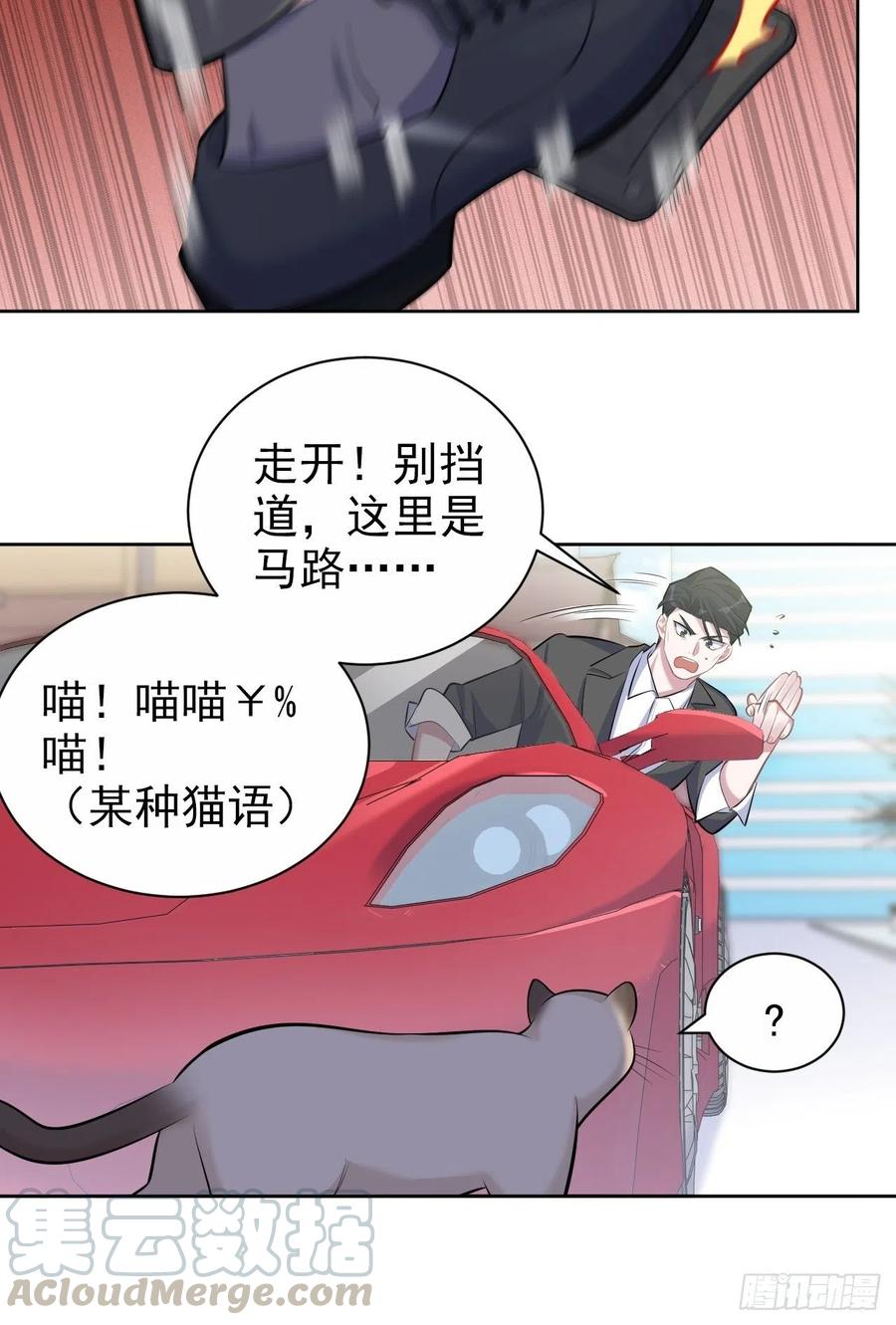岳父大人是老婆韩漫全集-103.跟踪甄好无删减无遮挡章节图片 