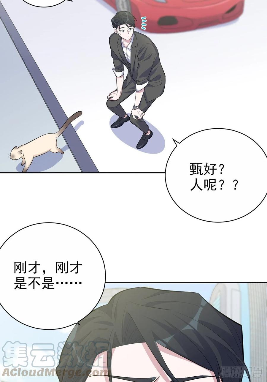 岳父大人是老婆韩漫全集-103.跟踪甄好无删减无遮挡章节图片 