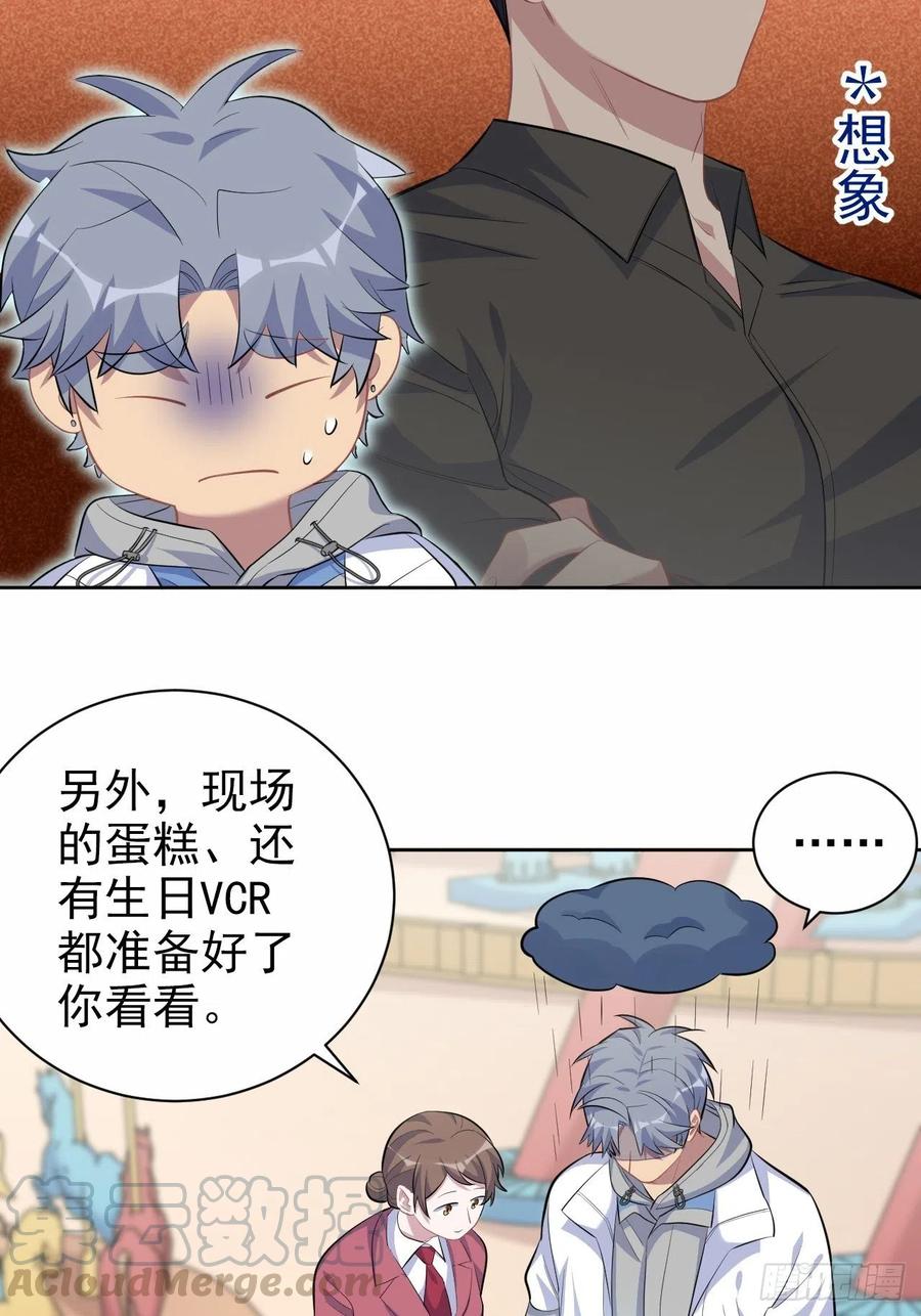 岳父大人是老婆韩漫全集-103.跟踪甄好无删减无遮挡章节图片 