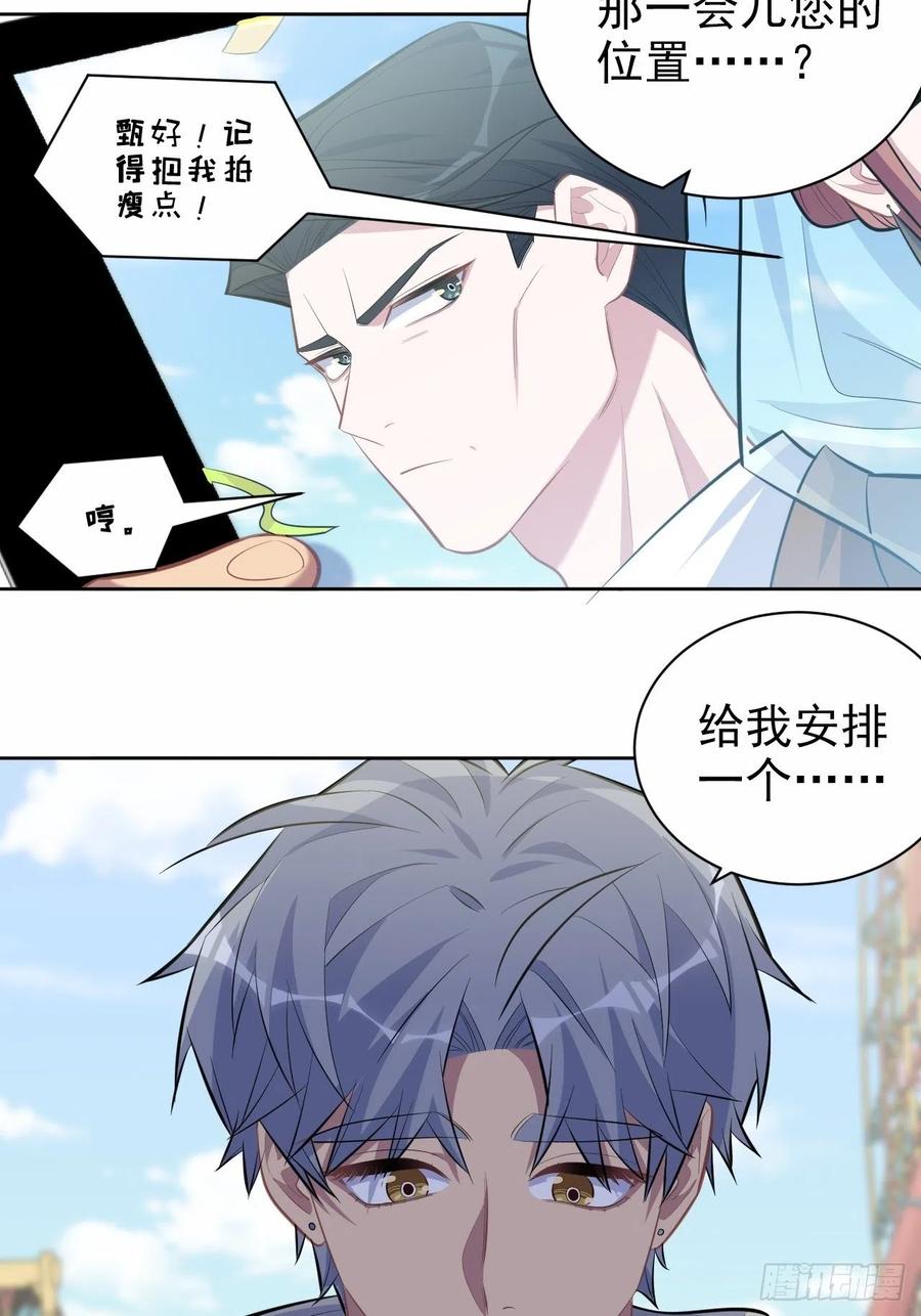 岳父大人是老婆韩漫全集-103.跟踪甄好无删减无遮挡章节图片 