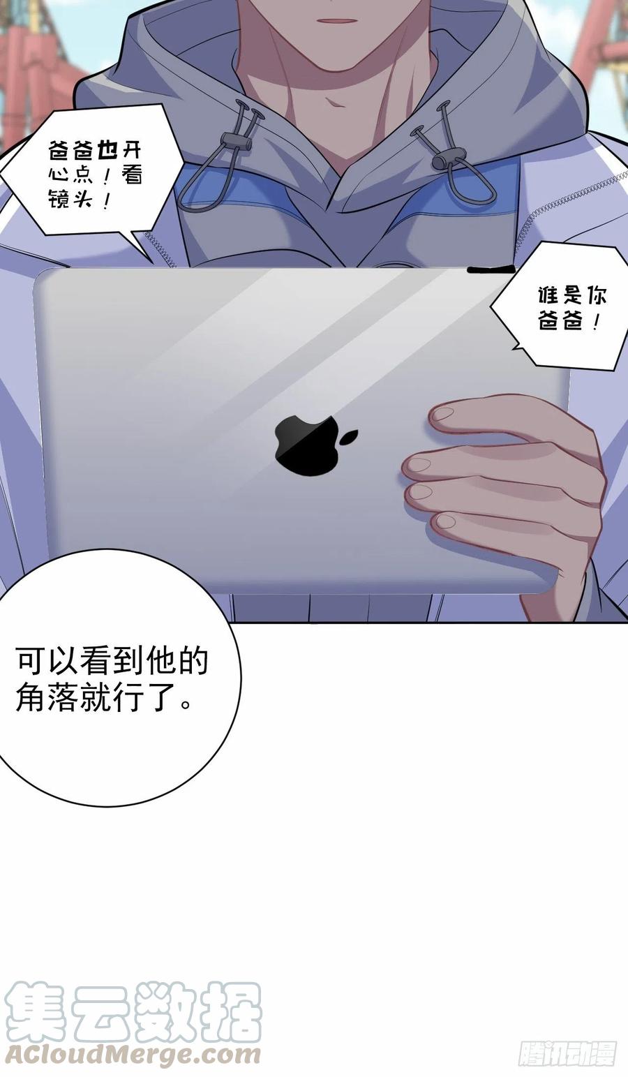 岳父大人是老婆韩漫全集-103.跟踪甄好无删减无遮挡章节图片 