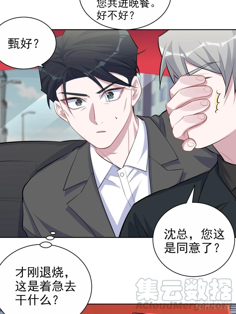 岳父大人是老婆韩漫全集-103.跟踪甄好无删减无遮挡章节图片 