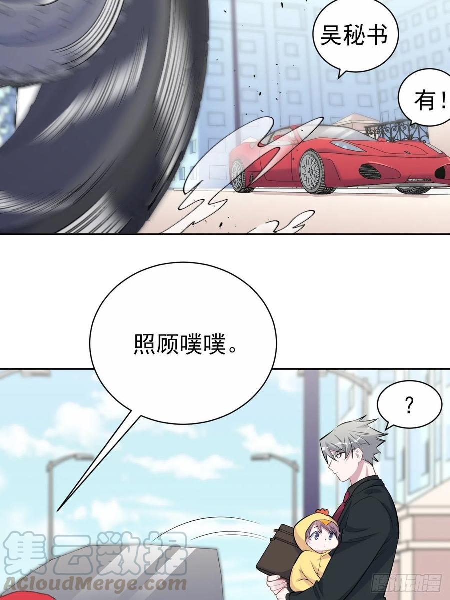 岳父大人是老婆韩漫全集-103.跟踪甄好无删减无遮挡章节图片 