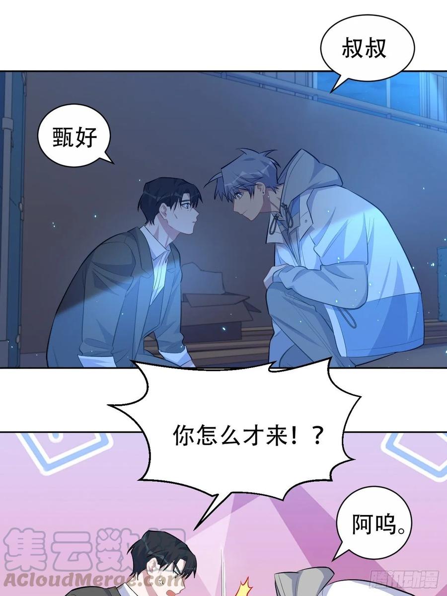 岳父大人是老婆韩漫全集-105.被蛇咬了！无删减无遮挡章节图片 