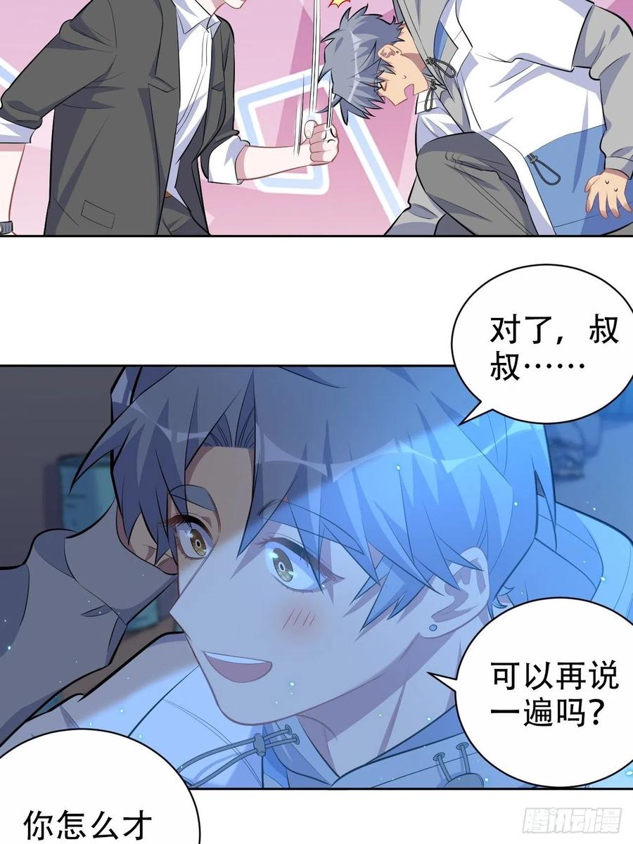 岳父大人是老婆韩漫全集-105.被蛇咬了！无删减无遮挡章节图片 