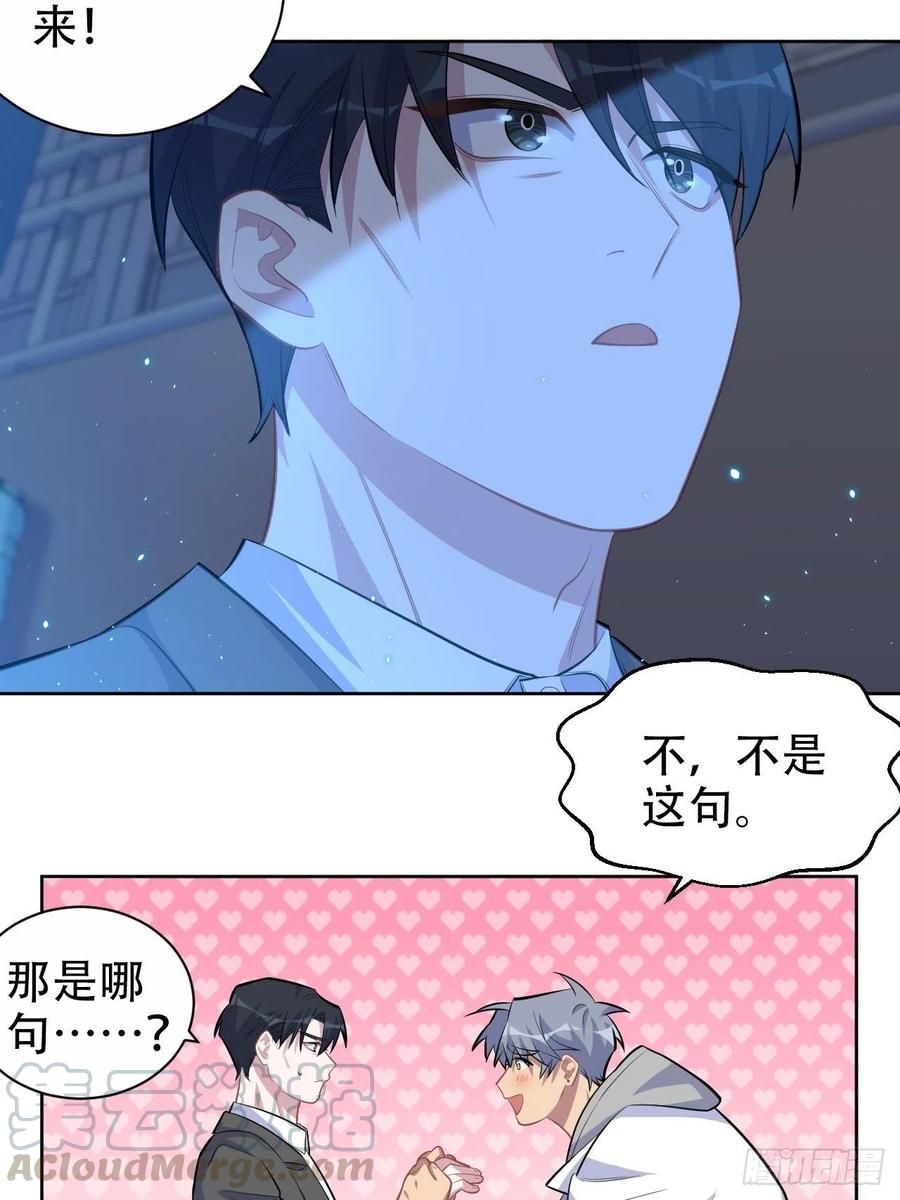 岳父大人是老婆韩漫全集-105.被蛇咬了！无删减无遮挡章节图片 
