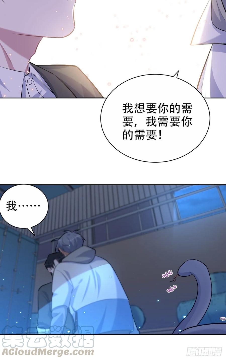 岳父大人是老婆韩漫全集-105.被蛇咬了！无删减无遮挡章节图片 