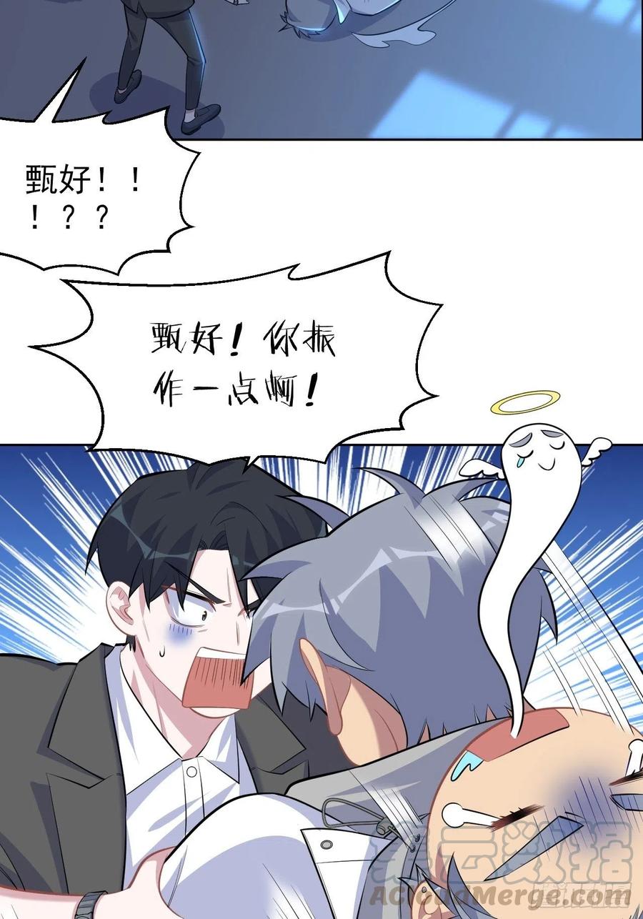 岳父大人是老婆韩漫全集-105.被蛇咬了！无删减无遮挡章节图片 