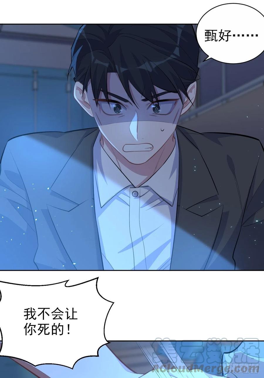岳父大人是老婆韩漫全集-105.被蛇咬了！无删减无遮挡章节图片 