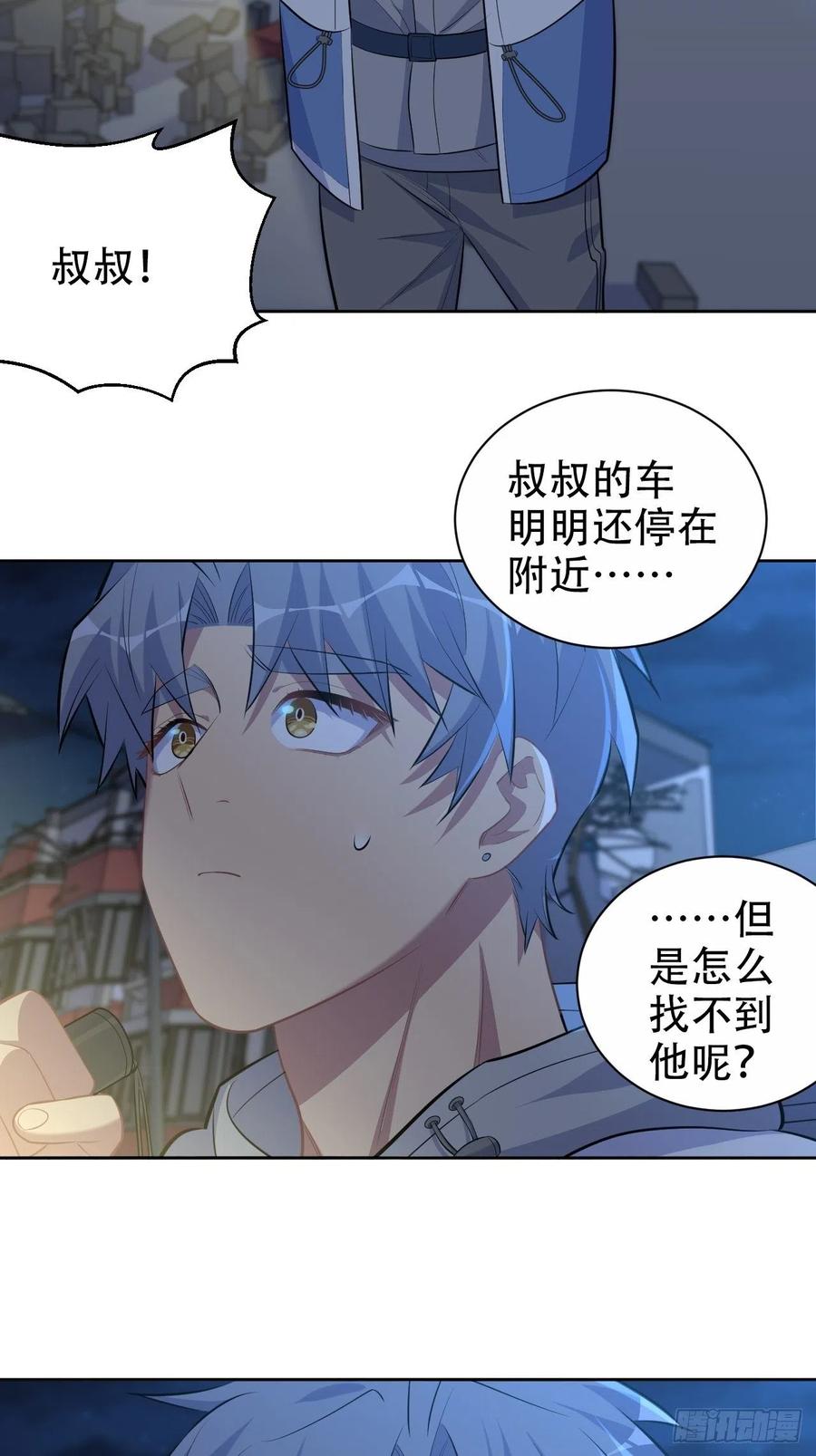 岳父大人是老婆韩漫全集-105.被蛇咬了！无删减无遮挡章节图片 