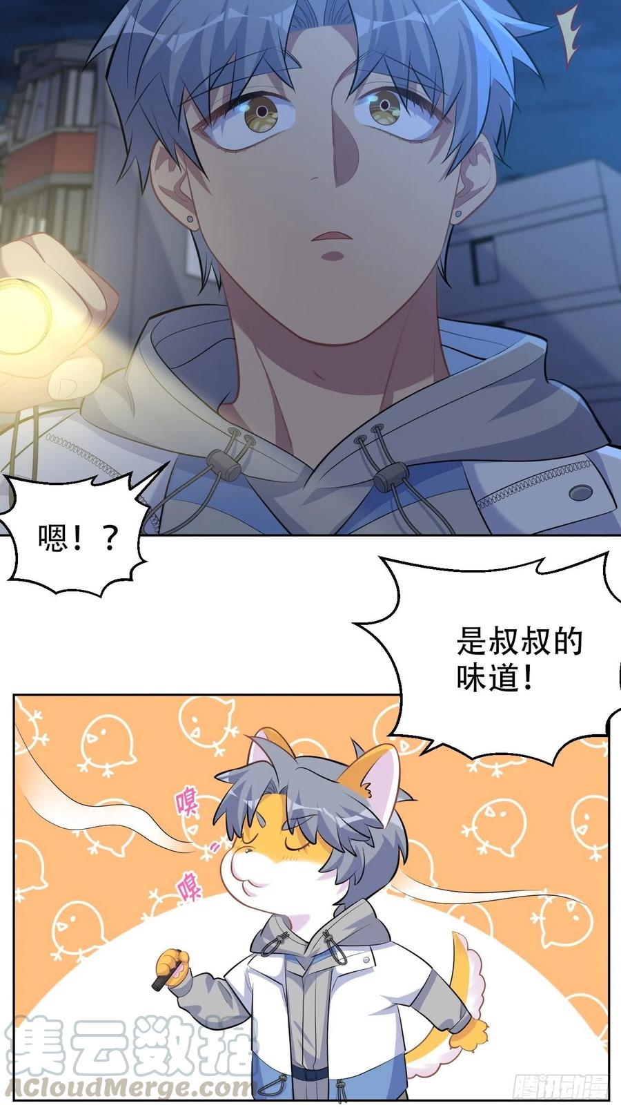 岳父大人是老婆韩漫全集-105.被蛇咬了！无删减无遮挡章节图片 