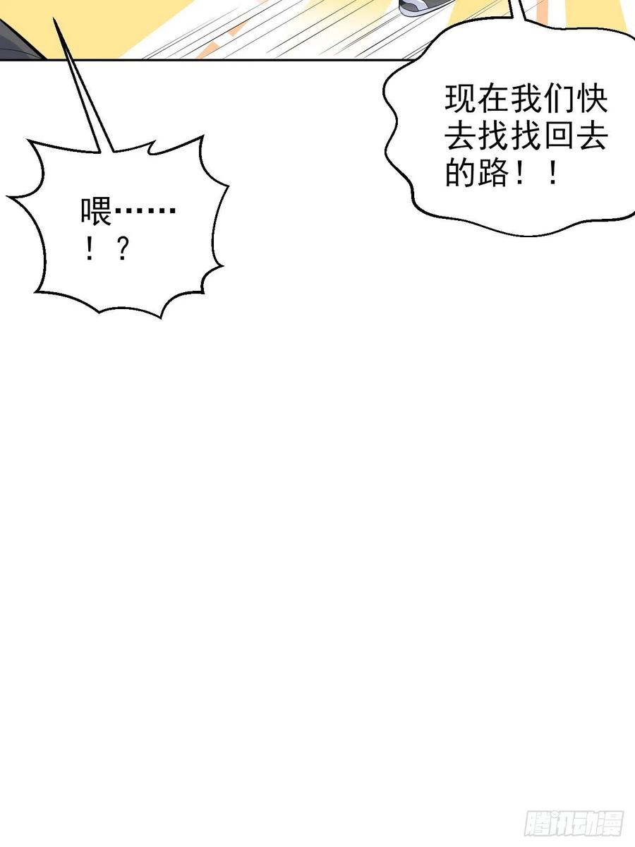 岳父大人是老婆韩漫全集-106.烟花下的两人无删减无遮挡章节图片 