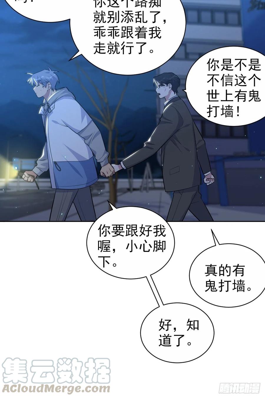岳父大人是老婆韩漫全集-106.烟花下的两人无删减无遮挡章节图片 