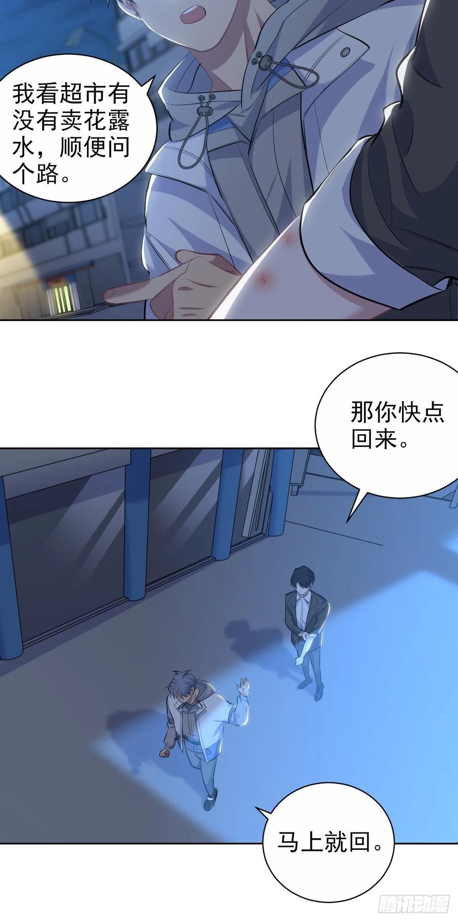 岳父大人是老婆韩漫全集-106.烟花下的两人无删减无遮挡章节图片 