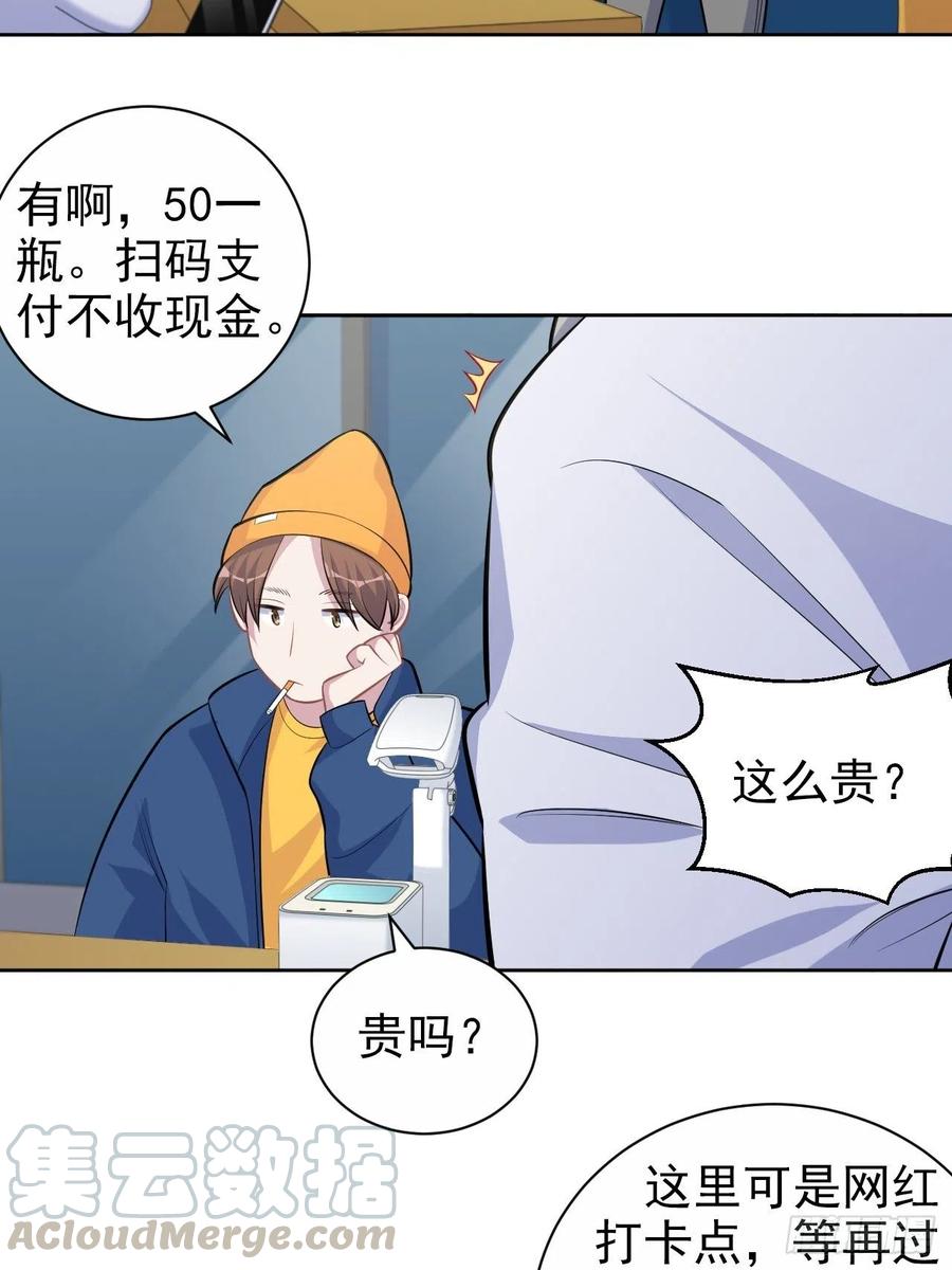 岳父大人是老婆韩漫全集-106.烟花下的两人无删减无遮挡章节图片 