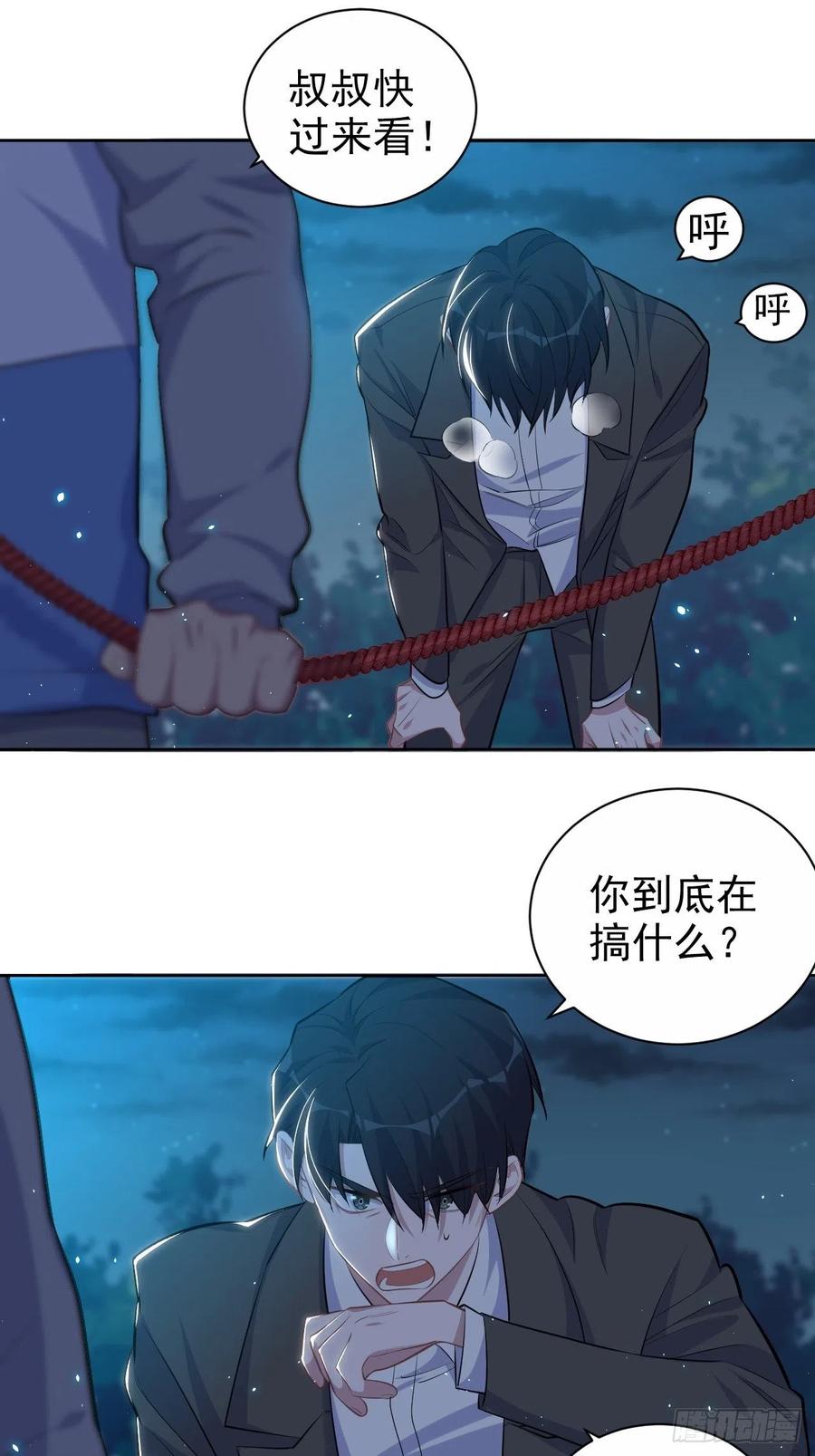 岳父大人是老婆韩漫全集-106.烟花下的两人无删减无遮挡章节图片 