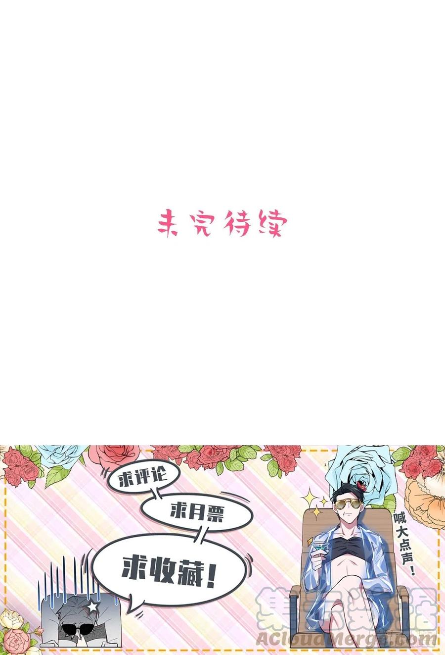 岳父大人是老婆韩漫全集-106.烟花下的两人无删减无遮挡章节图片 