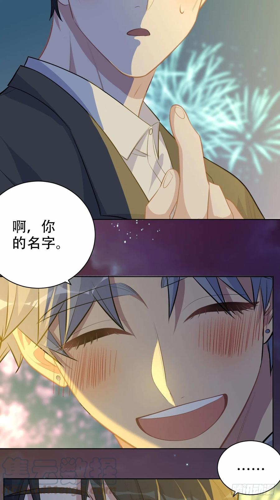 岳父大人是老婆韩漫全集-107.生日快乐，叔叔！无删减无遮挡章节图片 