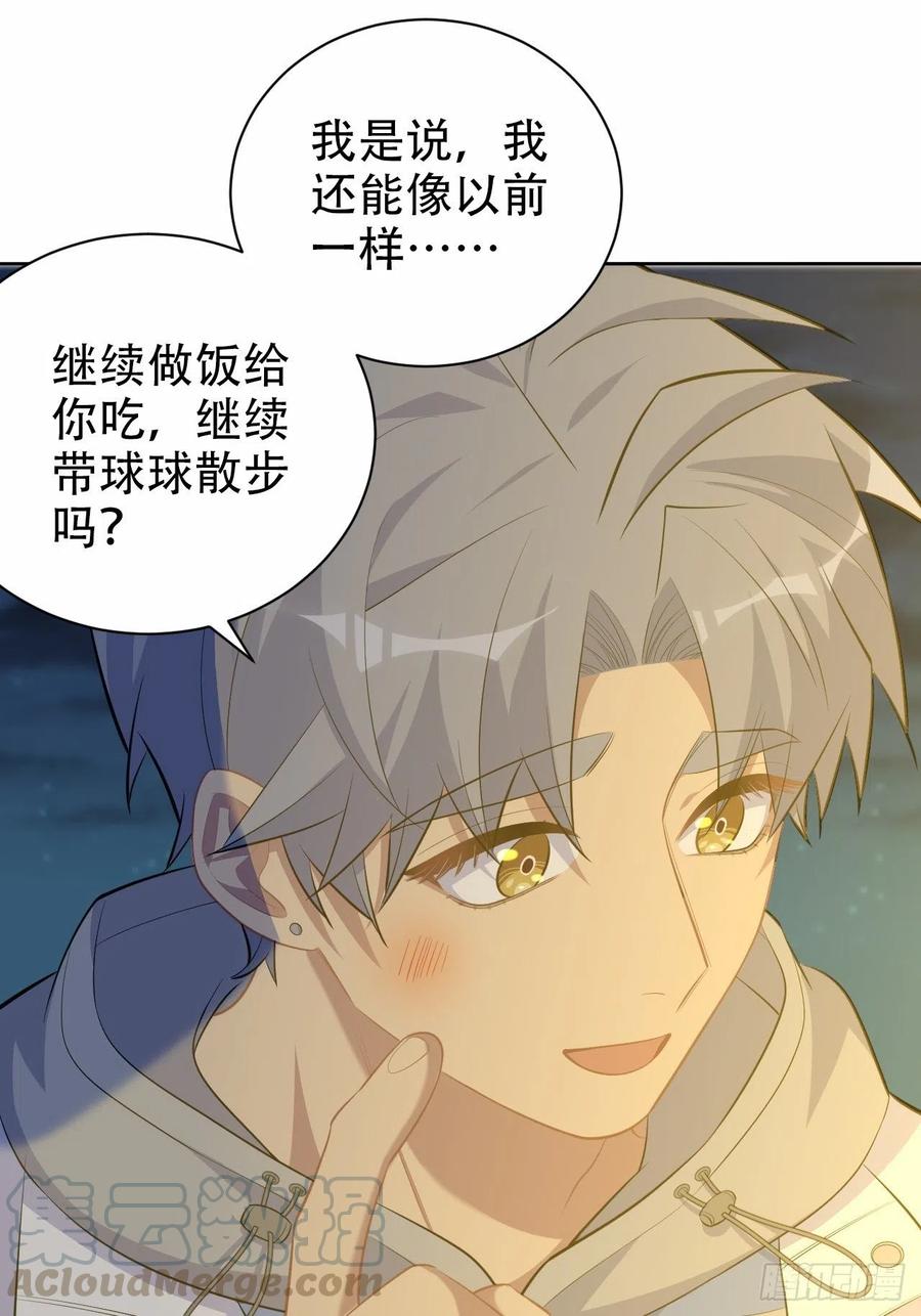 岳父大人是老婆韩漫全集-107.生日快乐，叔叔！无删减无遮挡章节图片 