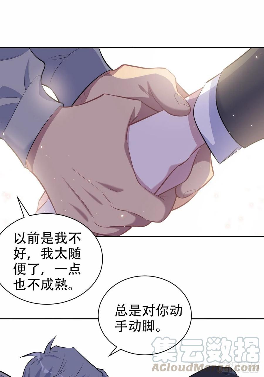 岳父大人是老婆韩漫全集-107.生日快乐，叔叔！无删减无遮挡章节图片 