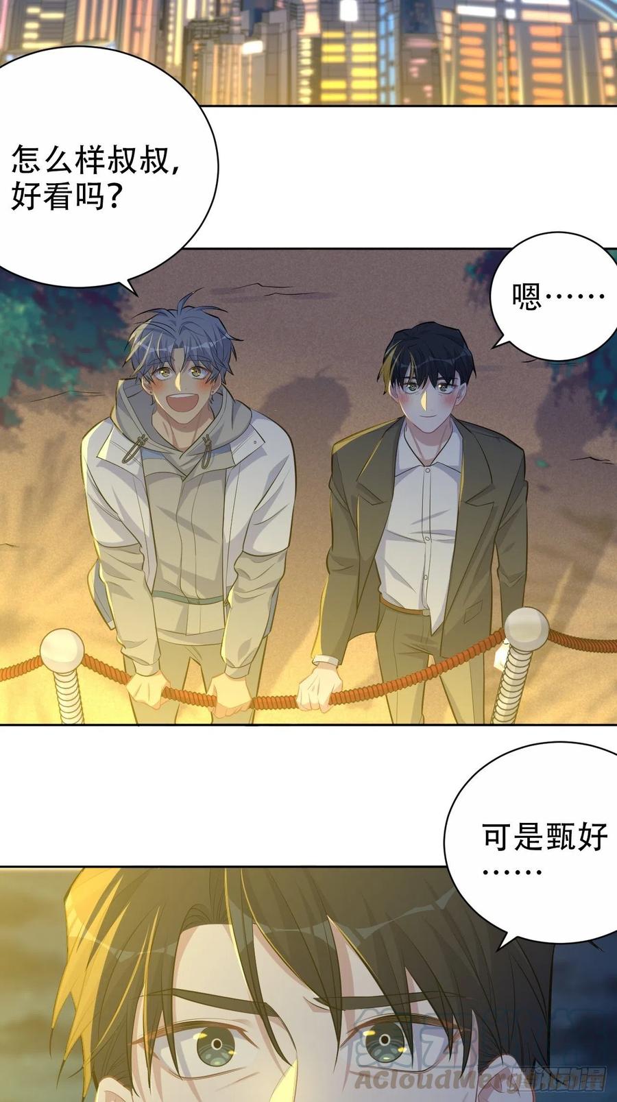 岳父大人是老婆韩漫全集-107.生日快乐，叔叔！无删减无遮挡章节图片 