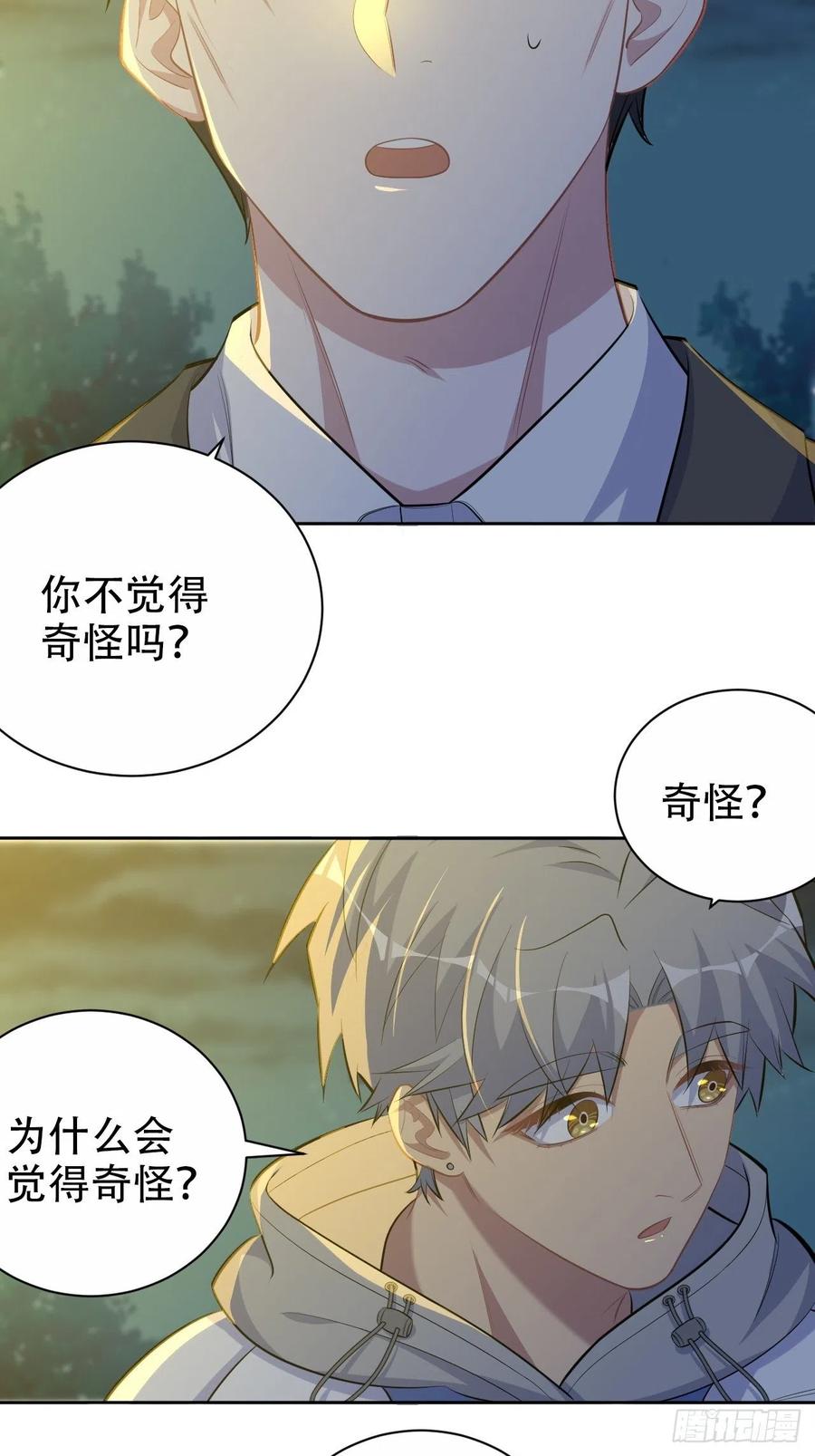岳父大人是老婆韩漫全集-107.生日快乐，叔叔！无删减无遮挡章节图片 
